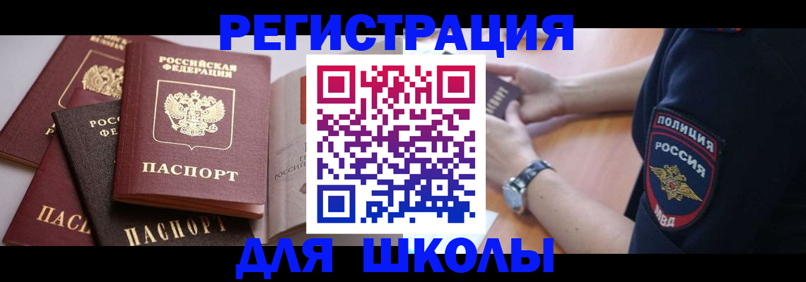 регистрация для дет. сада в Снежногорске