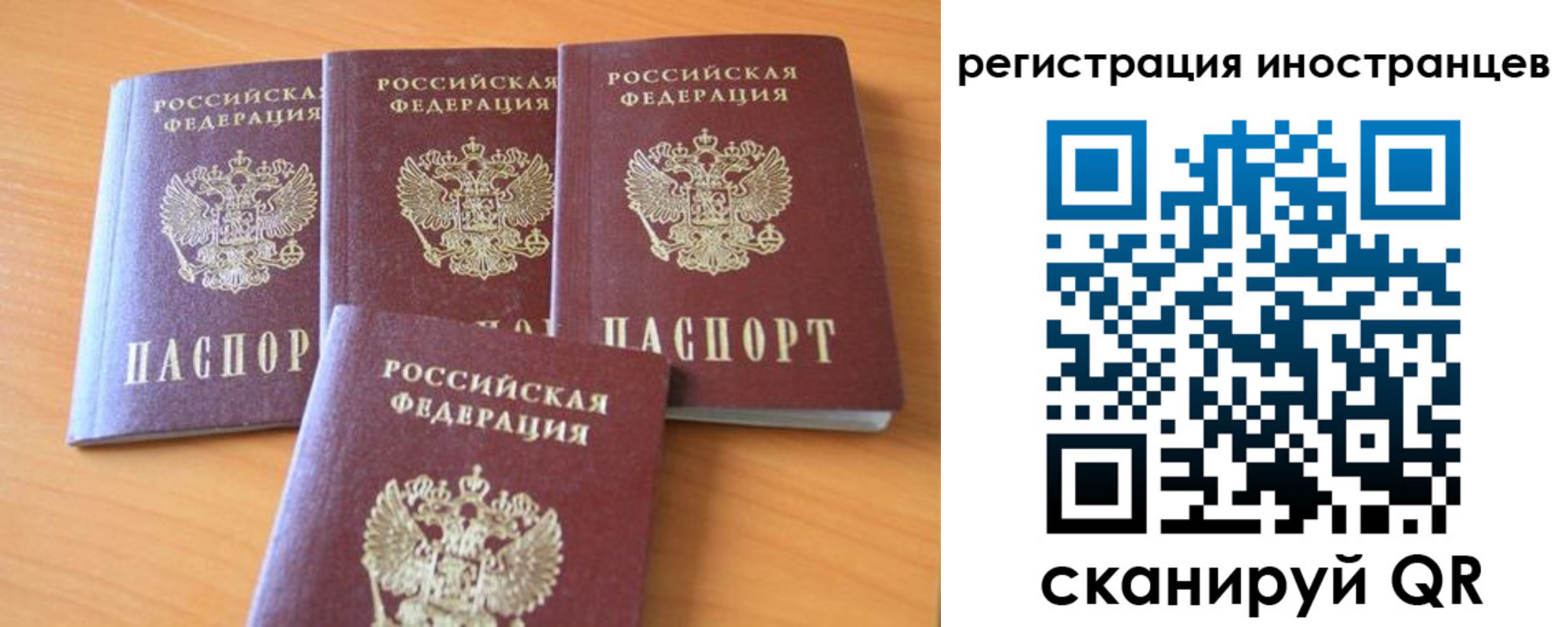 временная регистрация гарантия в Снежногорске