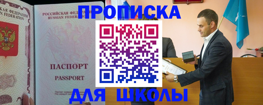 пропишу в квартире в Снежногорске