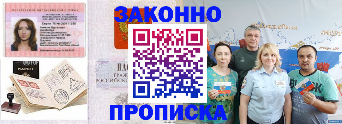 регистрация для школы в Снежногорске