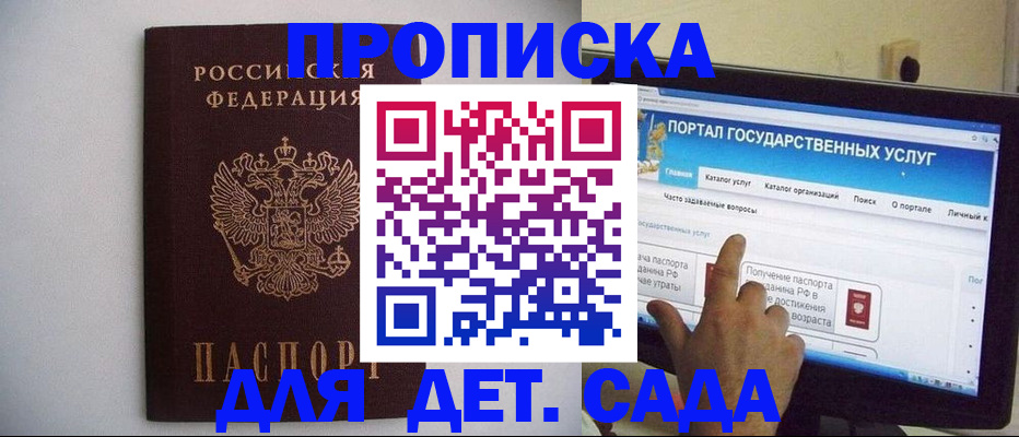 пропишу в квартире в Снежногорске