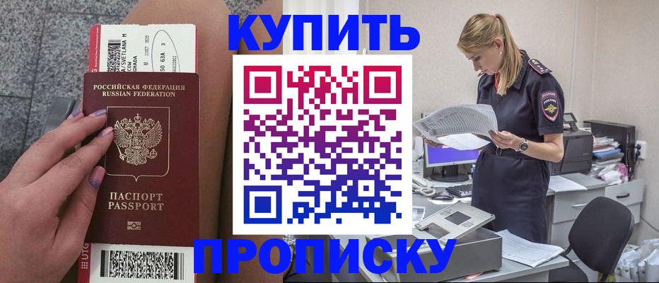 временная регистрация гарантия в Снежногорске