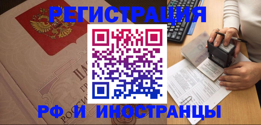 временная регистрация госуслуги в Снежногорске