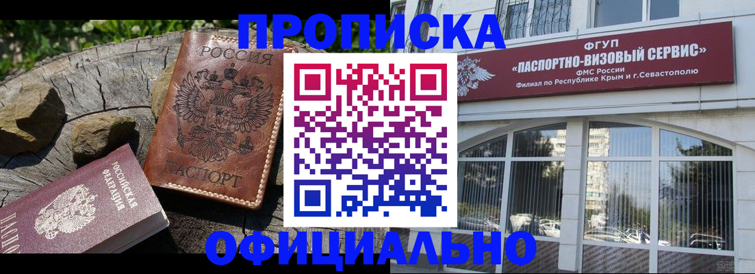 найти адрес прописки в Снежногорске
