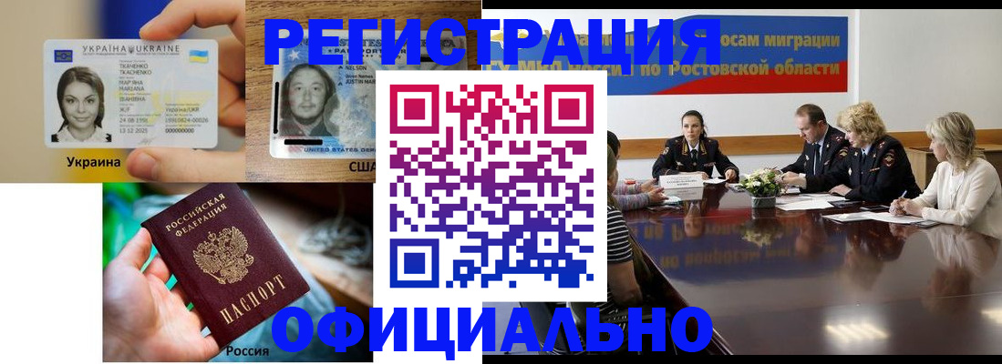 прописка иностранных граждан в Снежногорске