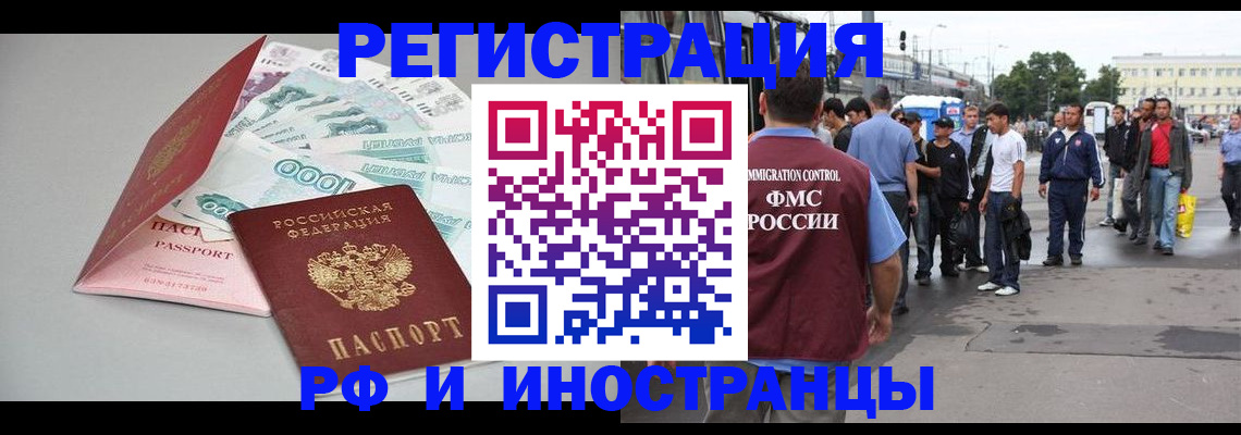 прописка паспорт в Снежногорске